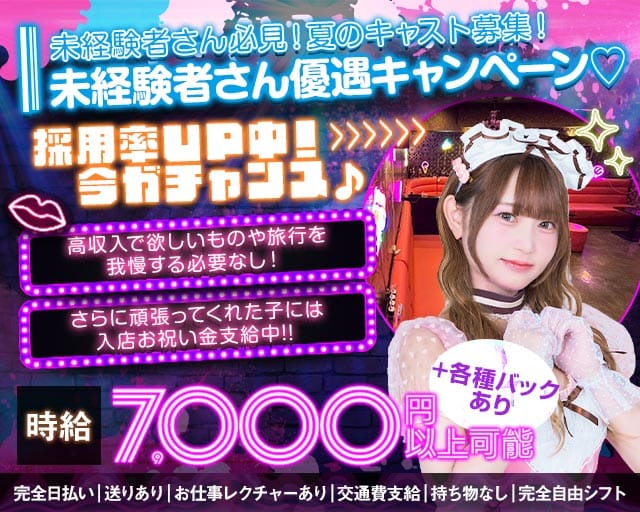 【西川口東口】コンセプトカフェ Bell（ベル）（埼玉県）の女性バイト求人情報