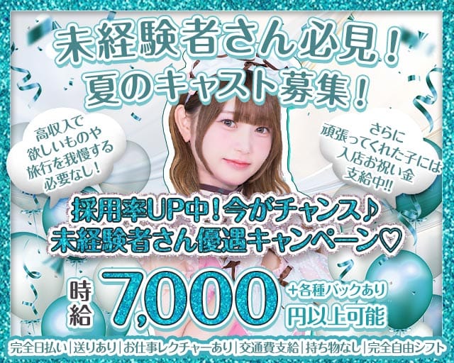 【西川口東口】コンセプトカフェ Bell（ベル）の女性バイト求人情報