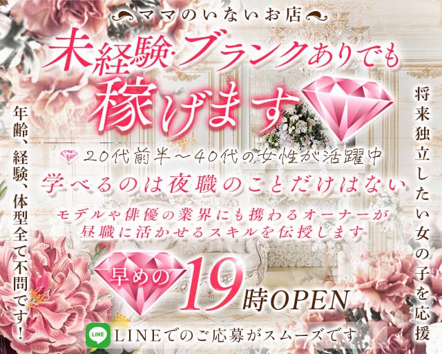 ひばり（京都府）の女性バイト求人情報