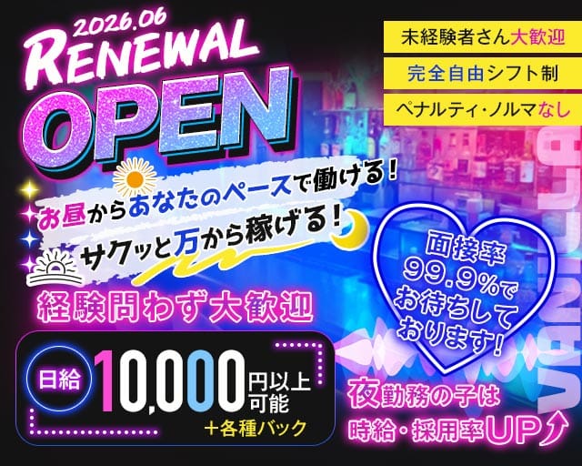 【昼・夜】VANILLA（ヴァニラ）（町田市）の女性バイト求人情報