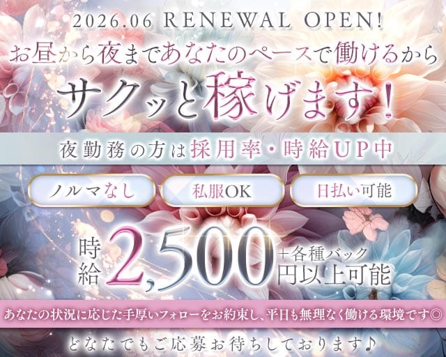 【昼・夜】VANILLA（ヴァニラ）（町田市）の女性バイト求人情報