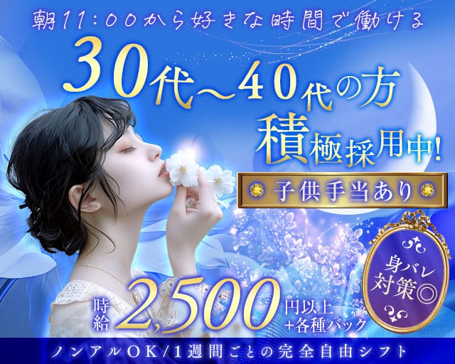 【昼・夜】Bar Lounge Asteria（アステリア）（大阪府）の女性バイト求人情報