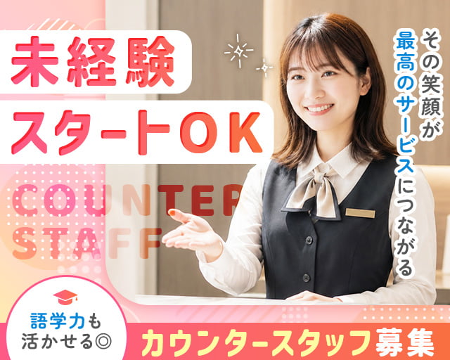 株式会社モリコー（成田市）の女性バイト求人情報