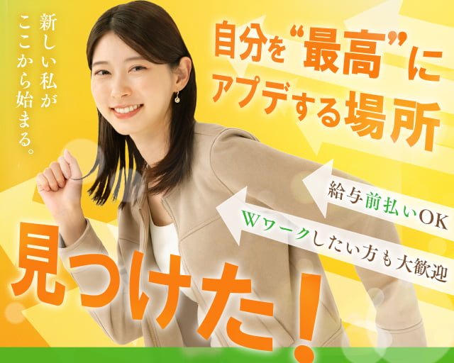 株式会社アウトソーシングトータルサポート(仙川駅)の女性バイト求人情報