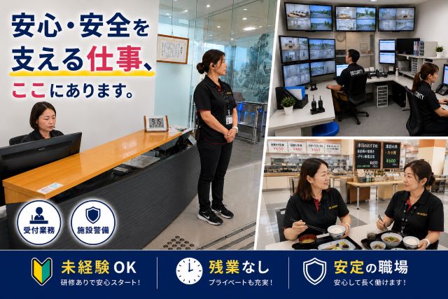 株式会社And Security（千葉県）の女性バイト求人情報