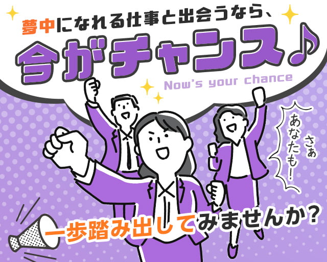 ジェイ・ネクスト株式会社(岐阜県)の女性バイト求人情報