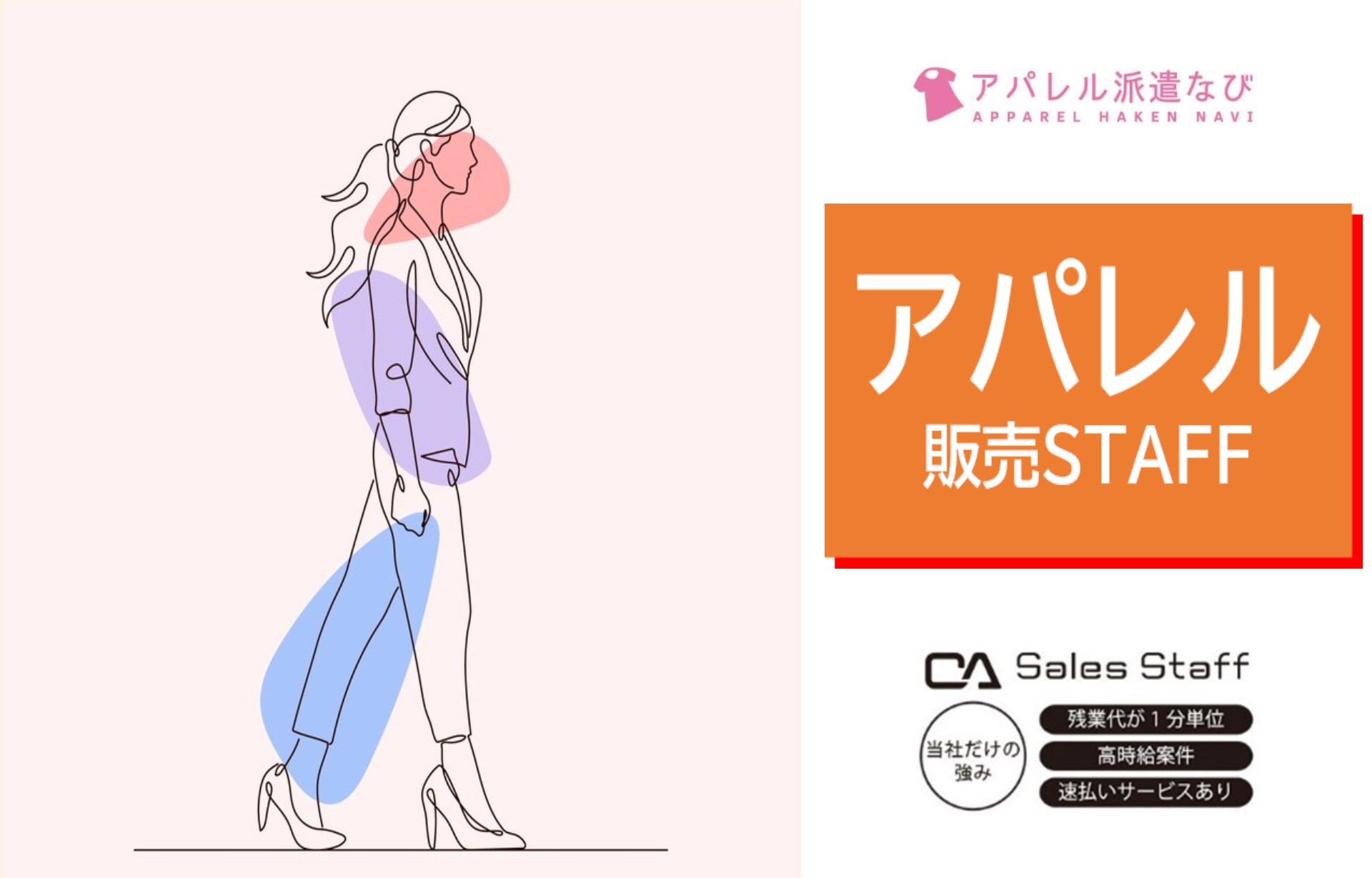 株式会社シーエーセールススタッフ（二子玉川駅）の女性バイト求人情報