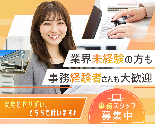 公益財団法人ちば県民保健予防財団(千葉県)の女性バイト求人情報