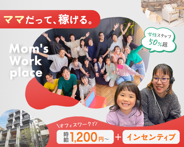 さくらフォレスト株式会社の女性バイト求人情報