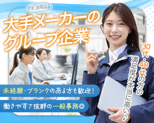 ダイオーロジスティクス株式会社 千葉営業所の女性バイト求人情報