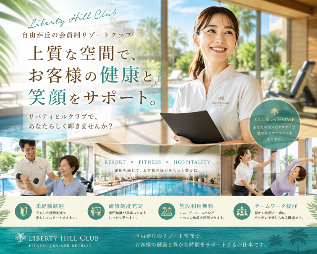 株式会社フィットネス・サポート