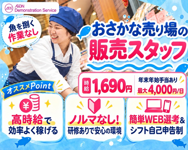 イオンスタイル新百合ヶ丘の女性バイト求人情報