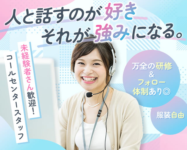 株式会社ヒューマンライン九州