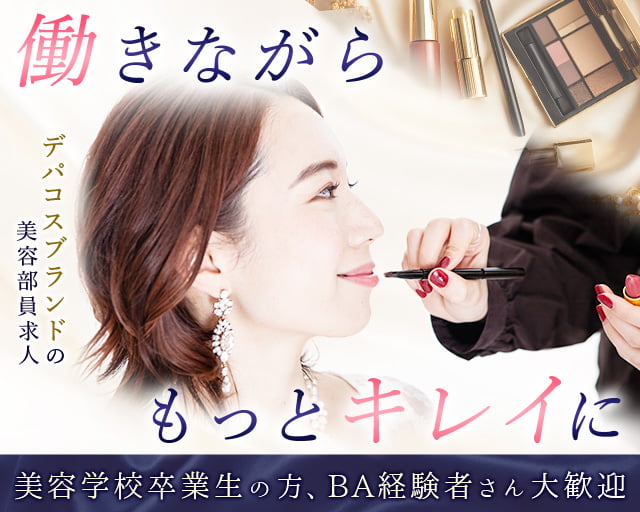 株式会社ディンプル（人材サービス会社）（東京都）の女性バイト求人情報