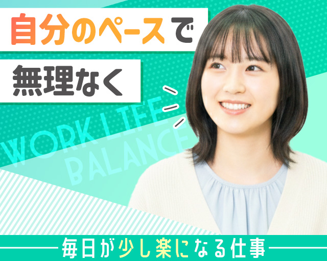 株式会社セイノースタッフサービス 中部支店の女性バイト求人情報