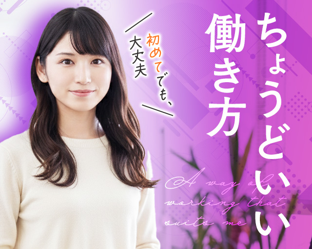 株式会社セイノースタッフサービス 中部支店の女性バイト求人情報