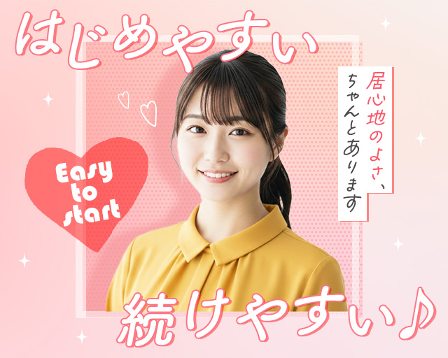 株式会社セイノースタッフサービス 中部支店の女性バイト求人情報