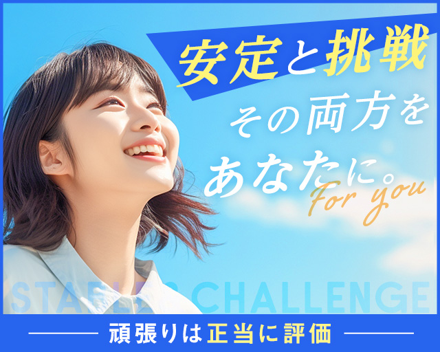 株式会社シグマスタッフ 埼玉支社（東京都）の女性バイト求人情報