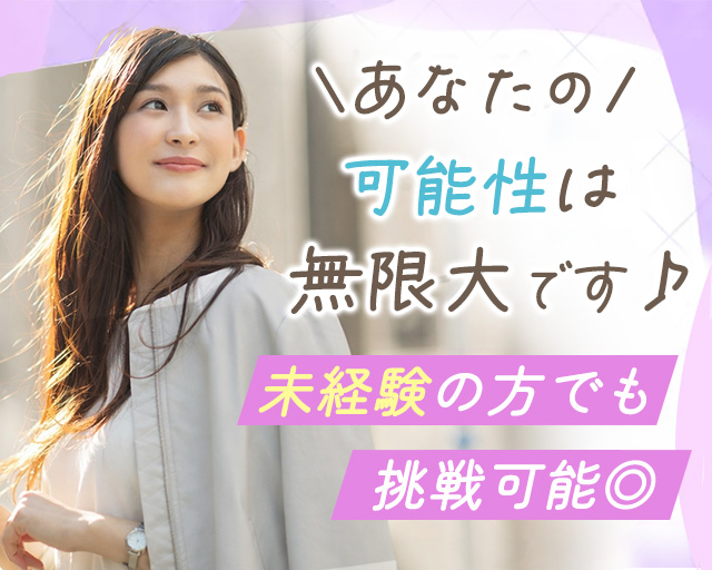株式会社ホットスタッフ船橋（千葉県）の女性バイト求人情報