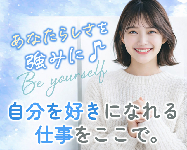 株式会社東美濃ネットワーク（岐阜県）の女性バイト求人情報