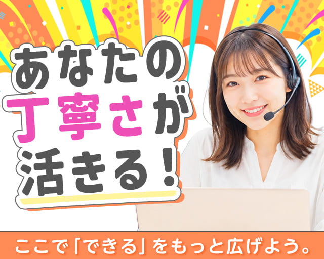 ショウヨウ株式会社の女性バイト求人情報