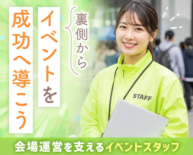 株式会社Be Star（千葉市花見川区）の女性バイト求人情報