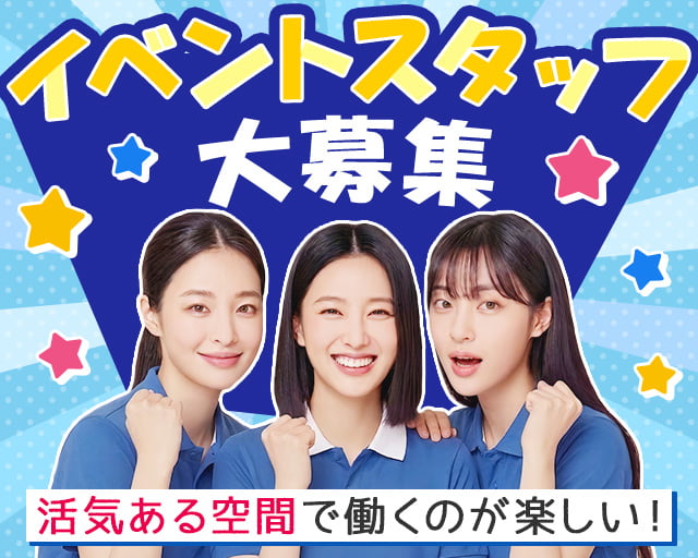 株式会社オープンループパートナーズ（埼玉県）の女性バイト求人情報