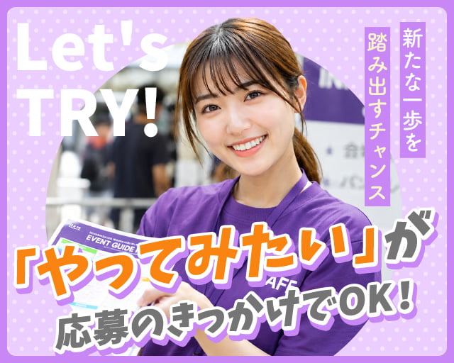 株式会社Be Star（千葉県）の女性バイト求人情報