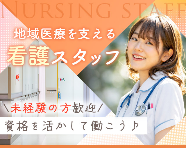 株式会社EE21（北葛城郡）の女性バイト求人情報