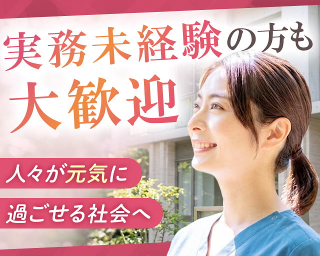 株式会社EE21の女性バイト求人情報