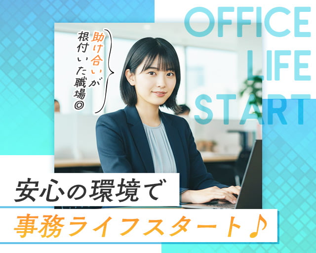 ショウヨウ株式会社（堺市堺区）の女性バイト求人情報