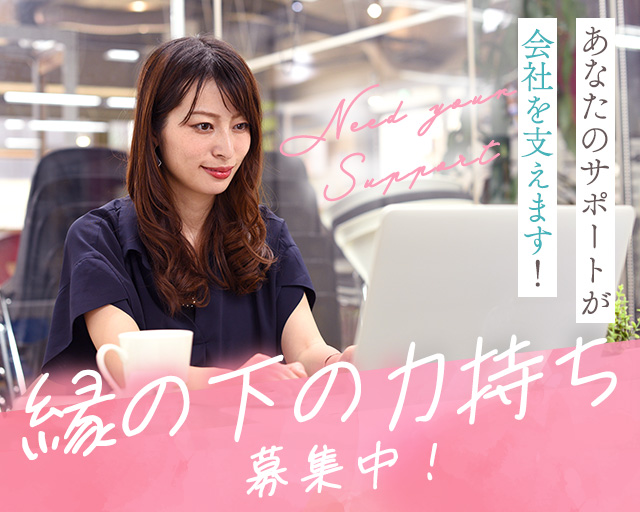 アズエージェンシー有限会社（尾張旭市）の女性バイト求人情報