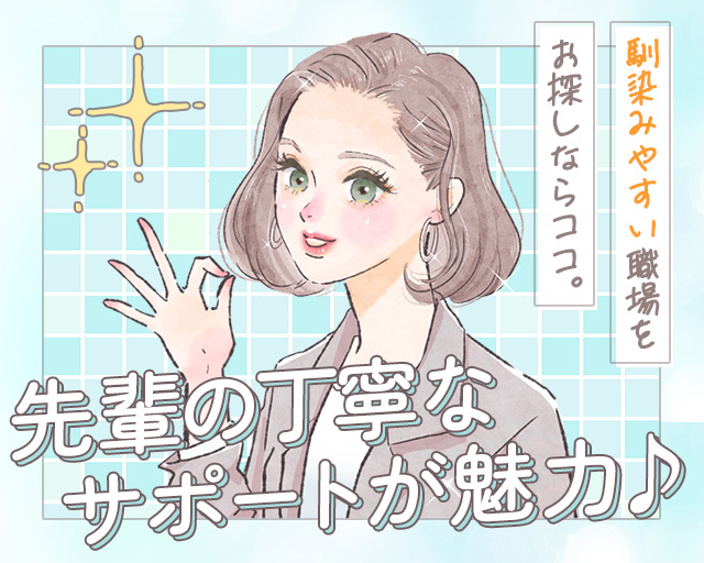 ショウヨウ株式会社（京都府）の女性バイト求人情報