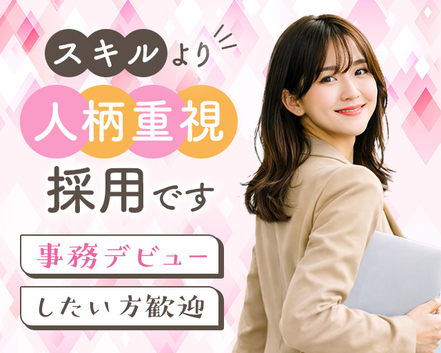 株式会社Be Star（神奈川県）の女性バイト求人情報