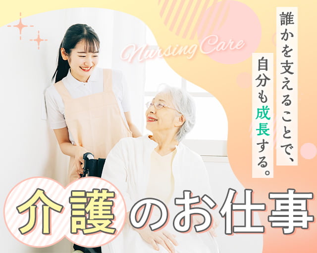 ジェイグレード合同会社（三重県）の女性バイト求人情報