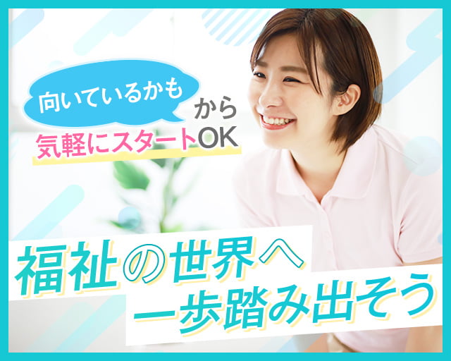 株式会社EE21の女性バイト求人情報