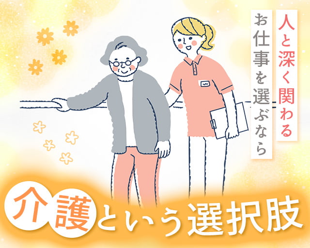 株式会社EE21の女性バイト求人情報