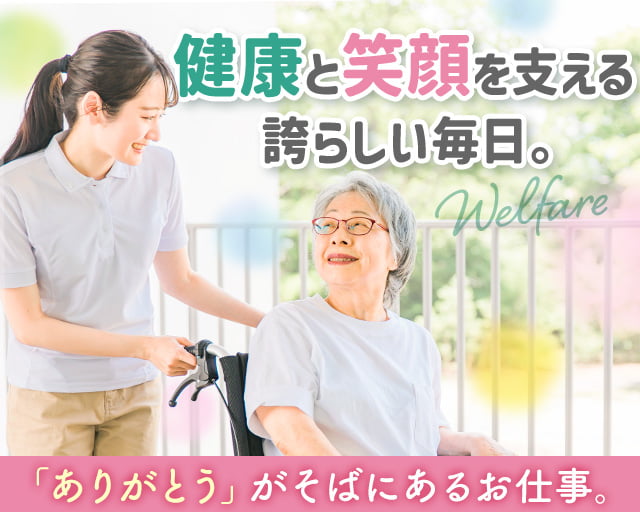 ジェイグレード合同会社（兵庫県）の女性バイト求人情報