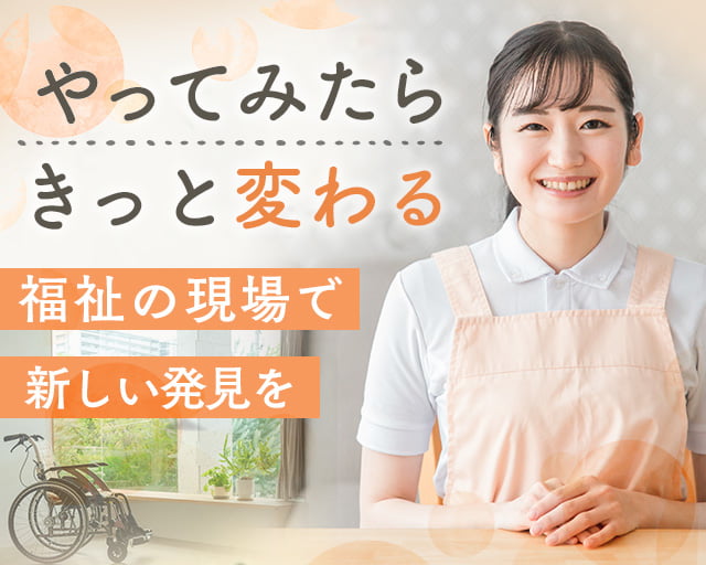 株式会社EE21の女性バイト求人情報