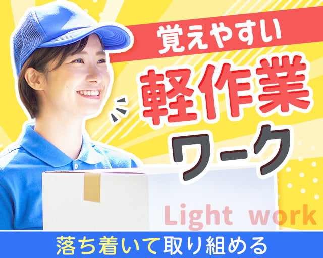 株式会社ホットスタッフ船橋の女性バイト求人情報