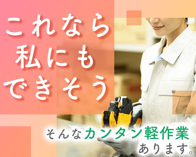 株式会社ホットスタッフ船橋の女性バイト求人情報