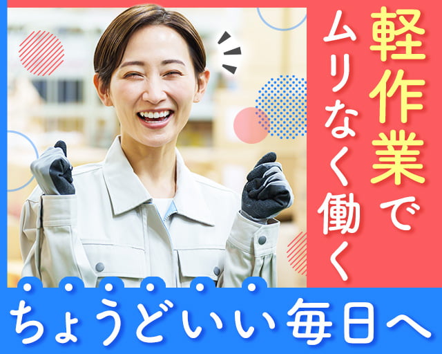 株式会社グロップジョイ 岡山オフィスの女性バイト求人情報