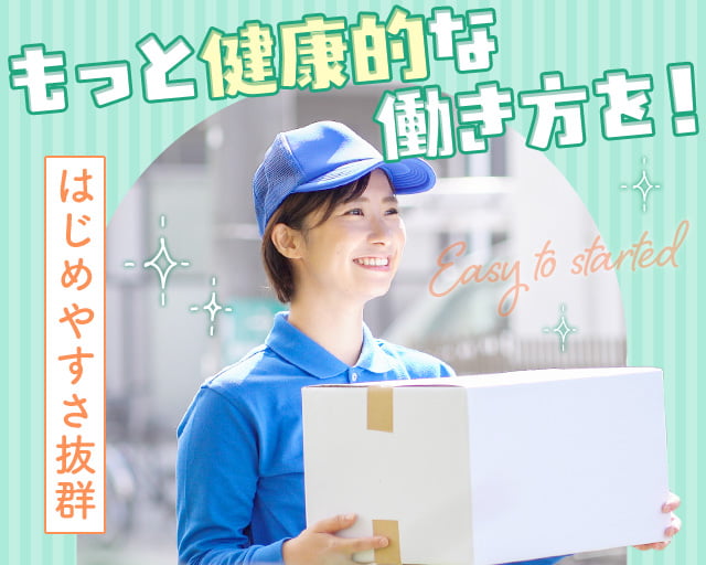 株式会社東美濃ネットワークの女性バイト求人情報