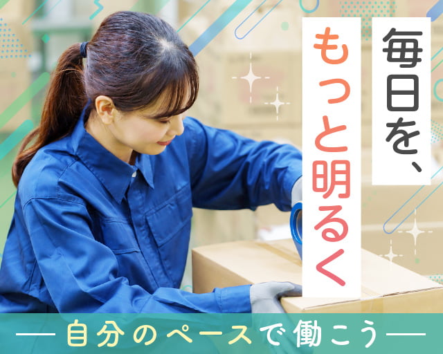株式会社シグマスタッフ 埼玉支社（さいたま市大宮区）の女性バイト求人情報