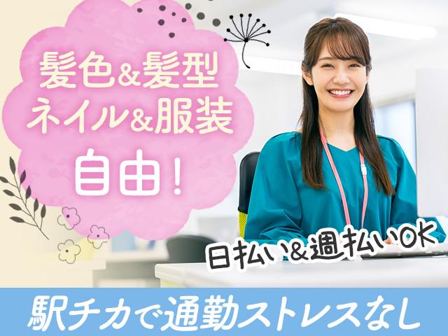 株式会社アバン（本町駅）の女性バイト求人情報
