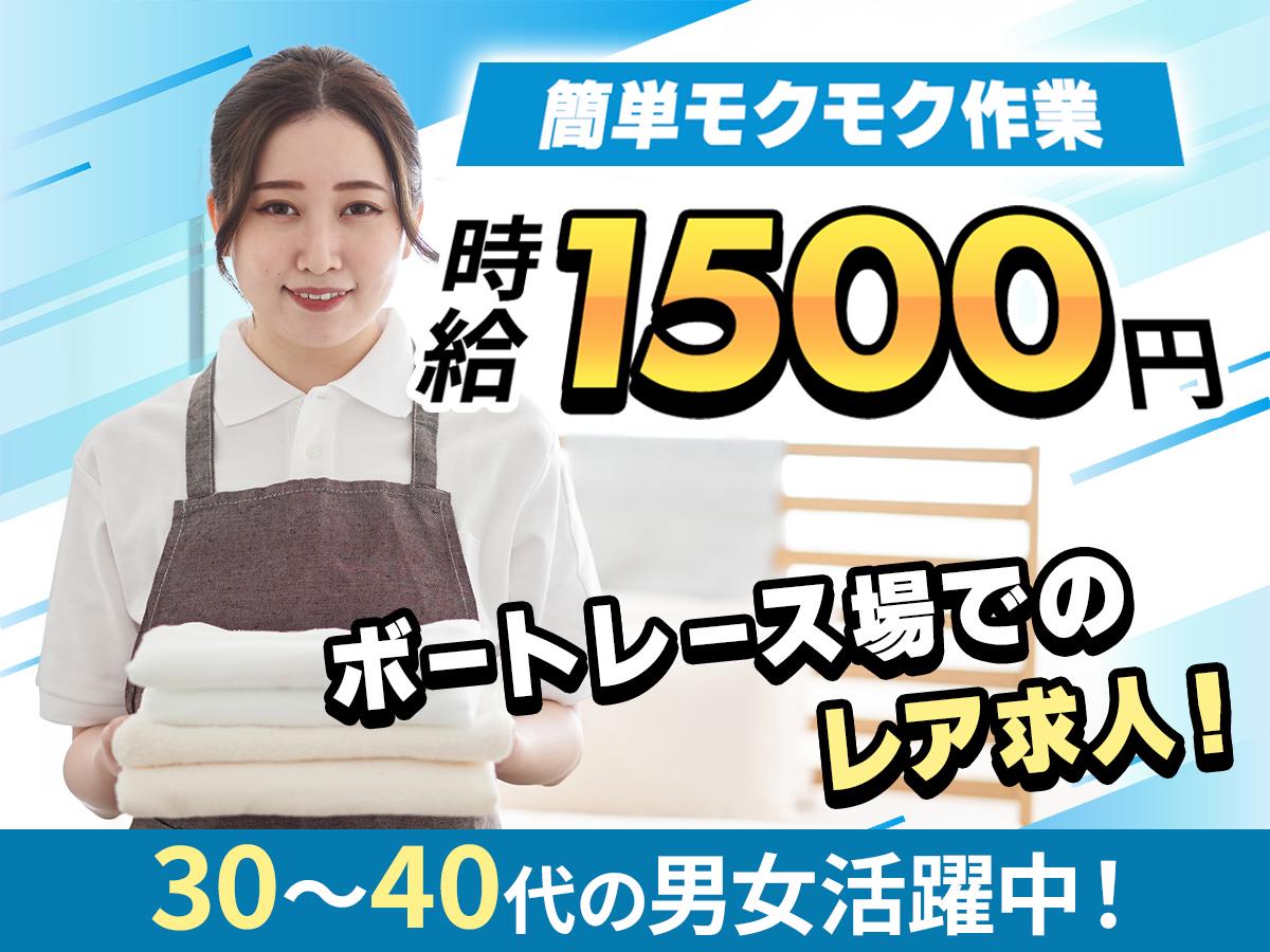 株式会社アバン（大阪府）の女性バイト求人情報