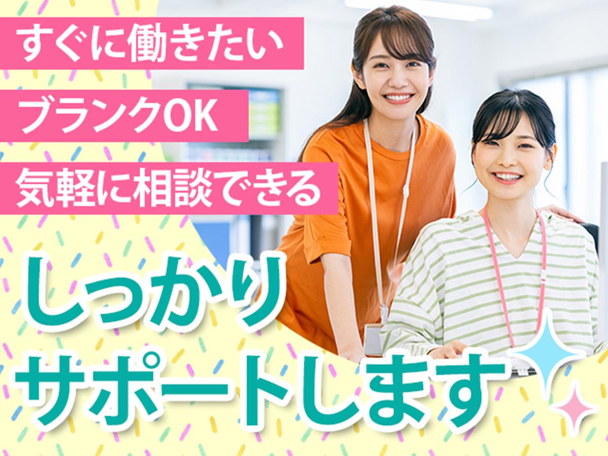 株式会社アバン（住ノ江駅）の女性バイト求人情報