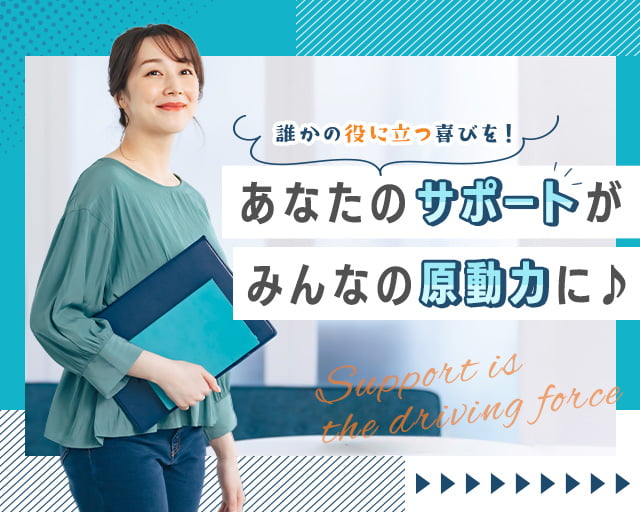 ジェイ・ネクスト株式会社の女性バイト求人情報
