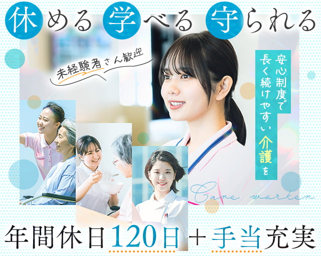一般財団法人 日本老人福祉財団 湯河原〈ゆうゆうの里〉（番田駅）の女性バイト求人情報