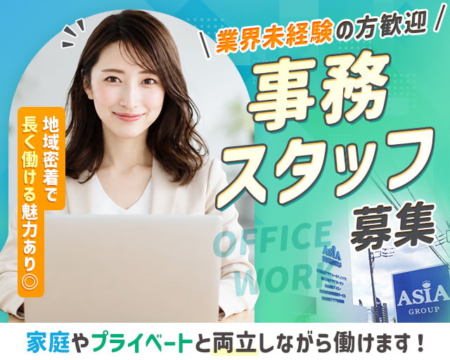 株式会社首都圏緑化サービス（和光市）の女性バイト求人情報